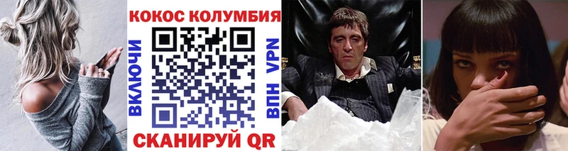 КОКАИН VHQ Славянск-на-Кубани