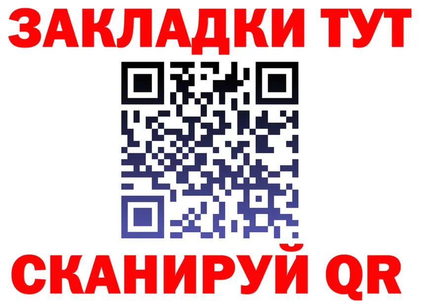 ТГК жижа вход площадка hydra Славянск-на-Кубани