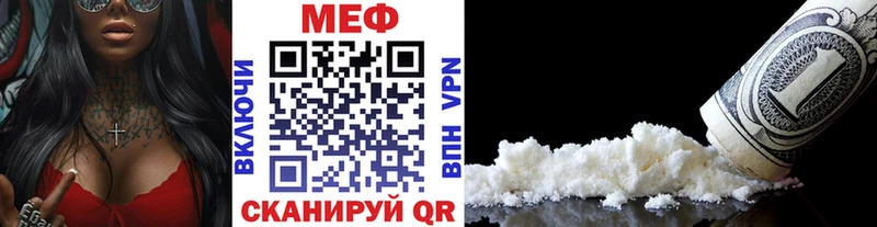Меф VHQ  где найти   Славянск-на-Кубани 