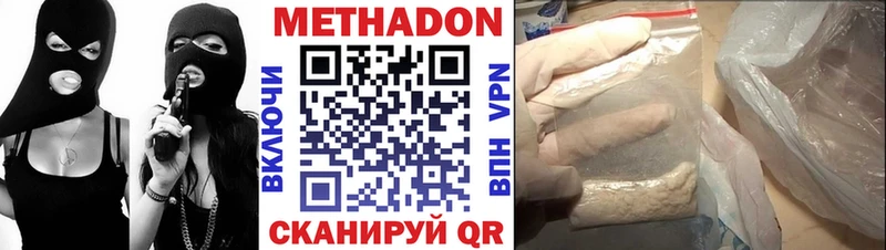 наркошоп  Славянск-на-Кубани  МЕТАДОН белоснежный 